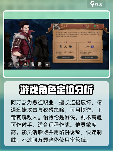 高殿战记🔥全角色信息大揭秘！🎮截图4