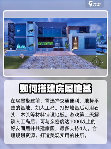星球重启建造家园攻略介绍截图2