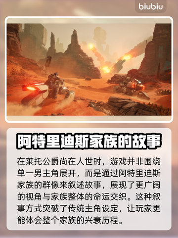 《沙丘觉醒》男主名字大曝光，竟是他！🔥截图3