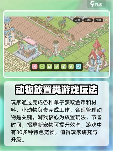 梦幻的城基本玩法是什么介绍截图2