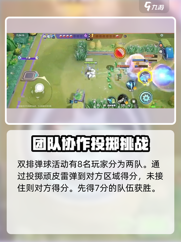 宝可梦大集结双排弹球怎么玩介绍截图2