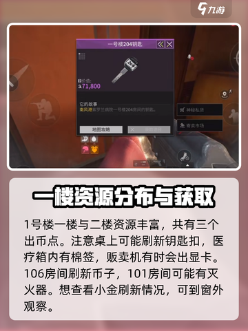 萤火突击⚡必出金地点大曝光！新手必看🔥截图5
