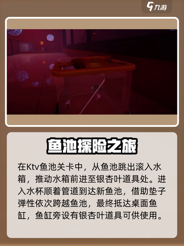 我是小鱼儿河豚怎么过关介绍截图8