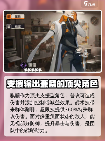 《新月同行》男角色全揭秘💥心动男主等你来撩！截图4