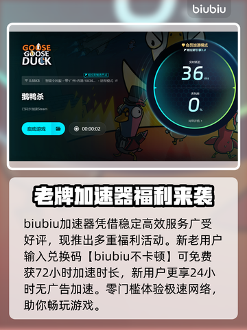 🎮鹅鸭杀掉帧延迟？一招解决卡顿丢包！截图4