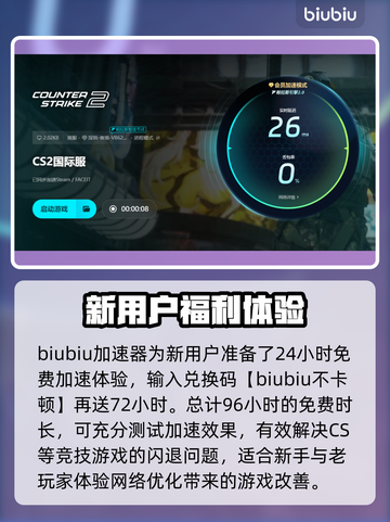 CS闪退？这个方法绝对管用！💥🎮截图4