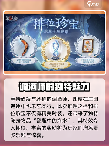 第五人格💥第33赛季🔥推理之径奖励大揭秘！截图4