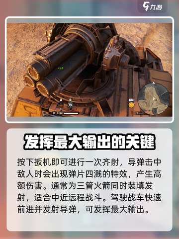 创世战车🔥华尔兹火箭超强介绍来啦！🚀截图4