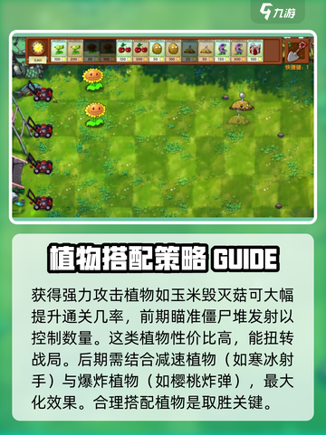 植物大战僵尸杂交版随机盒子怎么玩介绍截图4