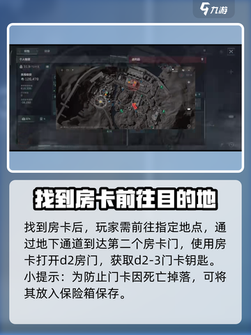 三角洲行动d3-3在什么地方介绍截图4