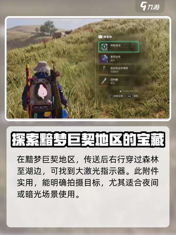 七日世界配件攻略分享介绍截图4