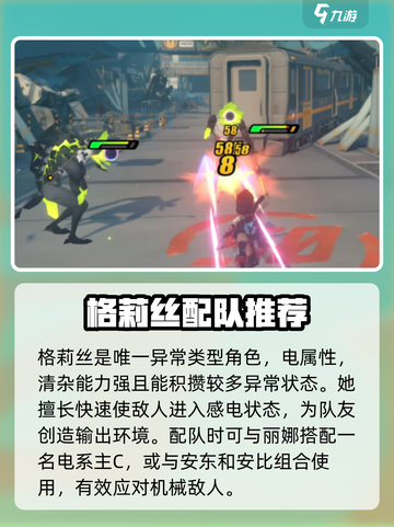 绝区零全S级角色盘点介绍截图6