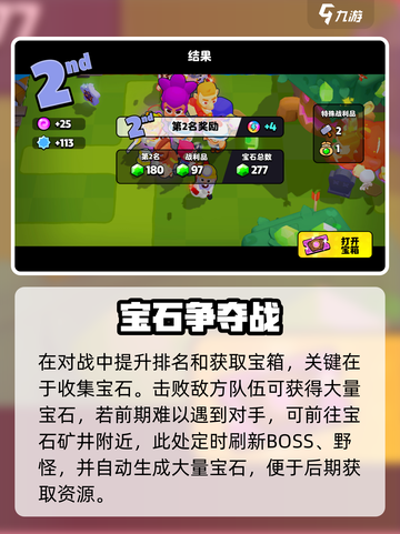 💎爆裂小队宝石之路全攻略！🎮💎截图3