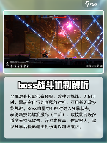 苍翼混沌效应奥莉朵怎么打介绍截图4