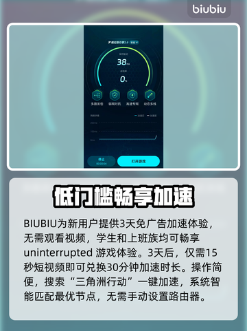 💥三角洲行动手游闪退？用这个加速器秒解决！🚀截图4