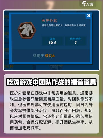 动物王者装备在哪里介绍截图6