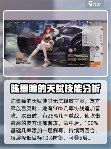 龙族卡塞尔之门：陈墨瞳技能大曝光💥🔥截图2