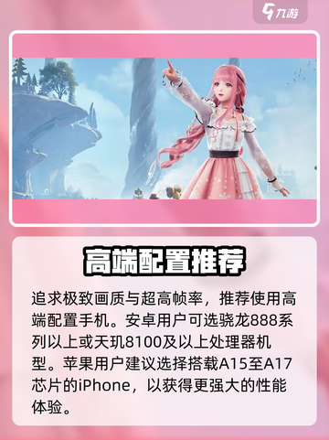 无限暖暖手机配置要求分享介绍截图2