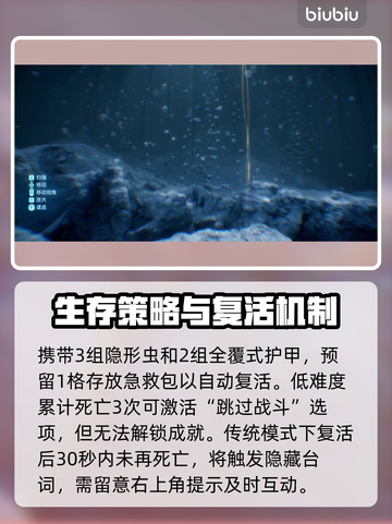 死亡搁浅2：致命复活操作全流程🔥🎮截图4