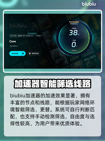 王者掉帧卡顿?用这个🔥加速器轻松解决✅截图6