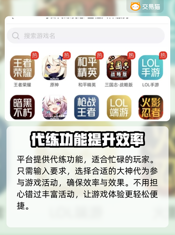 龙之谷成品号交易平台🔥超全APP推荐！截图4