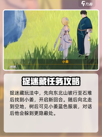 原神积木小人捉迷藏攻略介绍截图3
