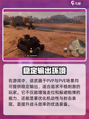 创世战车m38狂躁症机枪怎么样介绍截图4