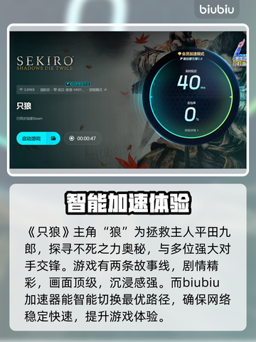 只狼卡顿🔥用这加速器秒解决！🎮截图4