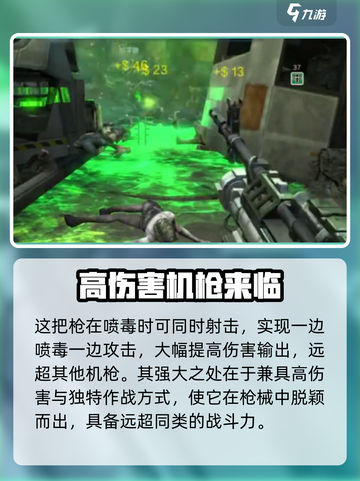 逆战未来幽冥毒王🔥超强强度分析来啦！截图5