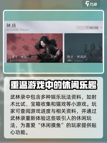 燕云十六声武林录🔥揭开不为人知的秘密！截图4