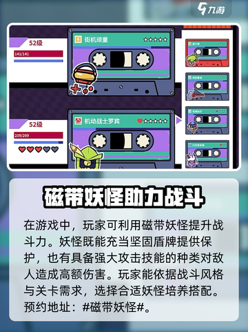 磁带妖怪游戏🔥类型大揭秘！玩到停不下来🎮截图2