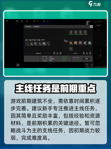 秩序新曙光💡新手必看！爆爽入门攻略⚡截图3