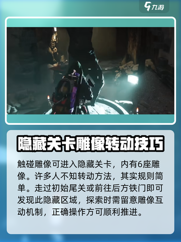 七日世界西塔雕像怎么转介绍截图3