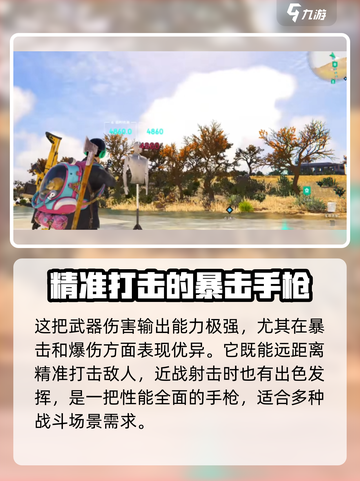 七日世界蓝焰手枪怎么样介绍截图2
