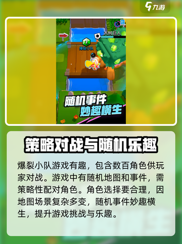 爆裂小队测试地区有哪些介绍截图3