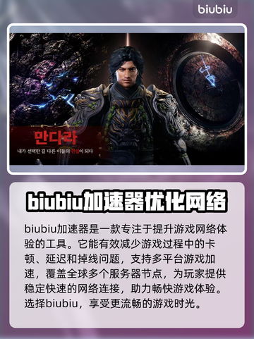 传奇M加速器🔥下载推荐，手游党必看！截图2