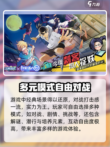 刺客伍六七手游公测时间介绍介绍截图4