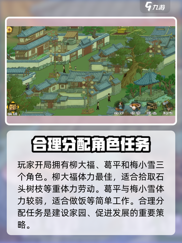 桃源记2玩法介绍介绍截图2