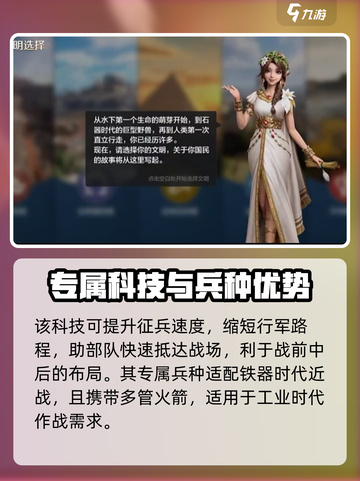 世界启元文明有哪些介绍截图3