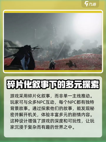 燕云十六声🔥剧情全揭秘，所有情节一次看懂！截图3