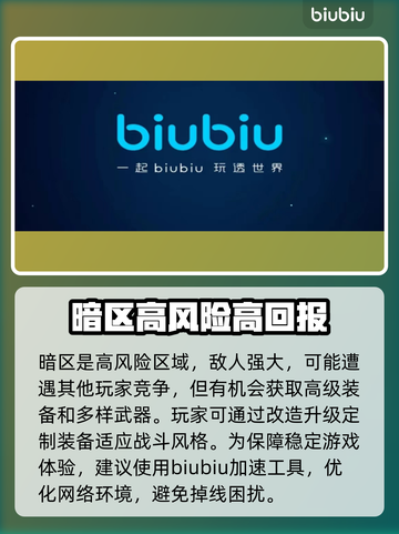 全境封锁2掉线？❌不开加速器照样爽玩🎉截图3