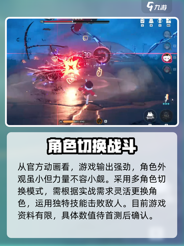 异环早雾怎么样介绍截图4