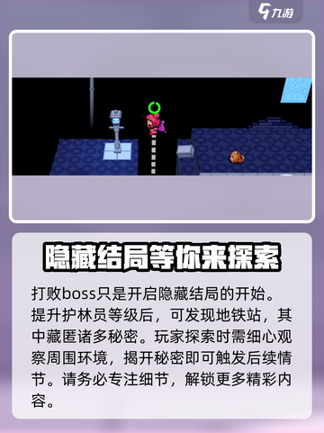 磁带妖怪📖隐藏结局触发攻略❗揭开妖怪结局真相🎉截图4