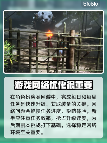 天下3加速器推荐🔥玩天下3必用加速器⚡截图3