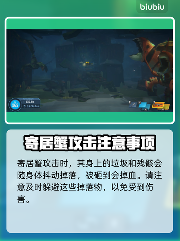 潜水员戴夫寄居蟹打法⚡超简单技巧分享！截图4