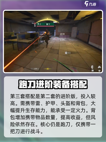 🔥萤火突击跑刀神装搭配！✨截图4