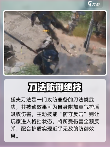 燕云十六声武功大全介绍截图2