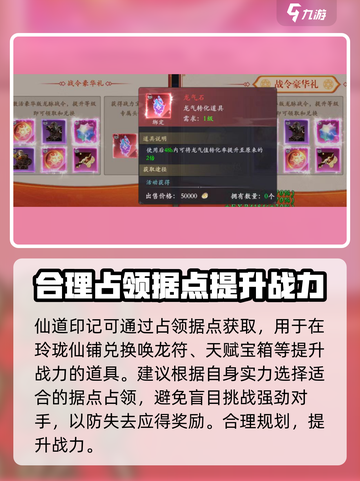 掌门江湖路🔥跨服争霸赛玩法揭秘！🎉截图4