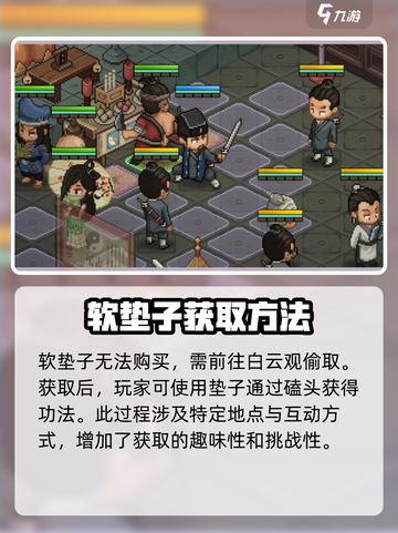 大侠立志传雕像磕头有什么用介绍截图5