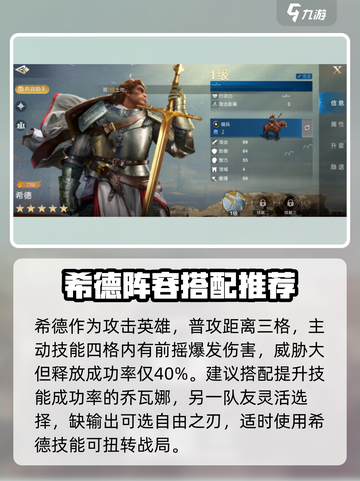 世界启元🔥武将搭配攻略，最强组合一网打尽！截图4